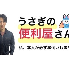 エアコン分解洗浄　ジモティー限定価格！ - 便利屋