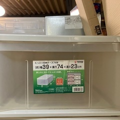 W2506-656 収納ケース キズ 汚れあり
