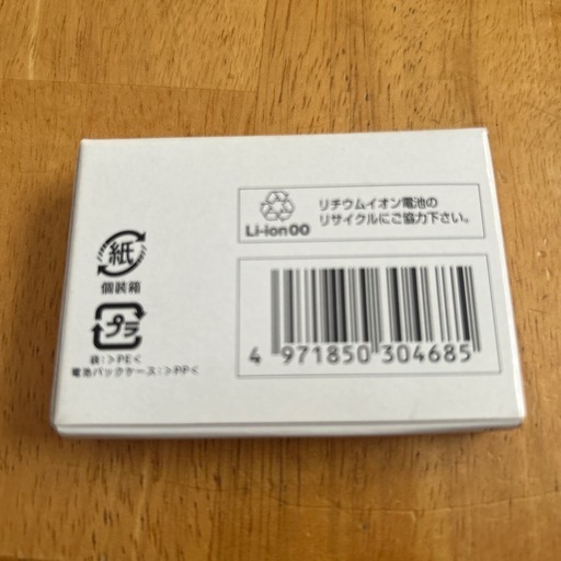 au電池パック　CA003UAA