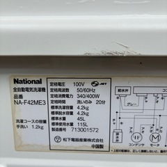 配送設置0円で🆗👌冷蔵庫&洗濯機分解洗浄済み✨✨容量大きめ