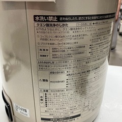 O2506-663 ZOJIRUSHI 象印 CV-VT 電気ポット 2014年製 容量2.2L 通電確認済み キズ汚れ有りの画像
