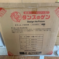 ベビーゲートの画像