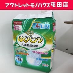 新品 大人用おむつ M's one ライフラッグ はくパンツ う...