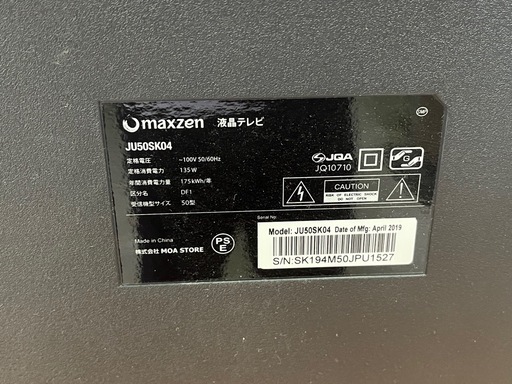 maxzen 50V型液晶テレビ JU50SK04 リモコン・説明書付き