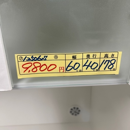 配達可【食器棚】クリーニング済み【管理番号12506】横の通販 