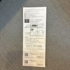 美術館　　チケット　招待券の画像