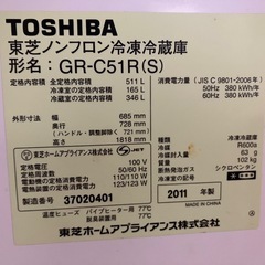 TOSHIBA大型冷蔵庫511ℓの画像