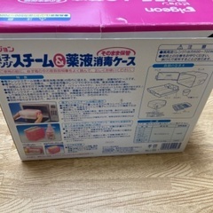Pigeon ピジョン　電子レンジスチーム&薬液消毒ケースの画像
