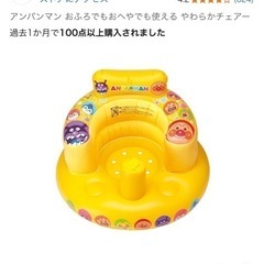 アンパンマン おふろでもおへやでも使える やわらかチェアー