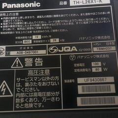 無料で差し上げます液晶２６型テレビ/ジャンク品(パナソニック)「小金井市東町３丁目１５番地パンダ公園前引き渡し」の画像