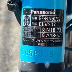 Panasonic ELVS0703V (山ちゃん) 羽沢横浜国大の電動アシスト
