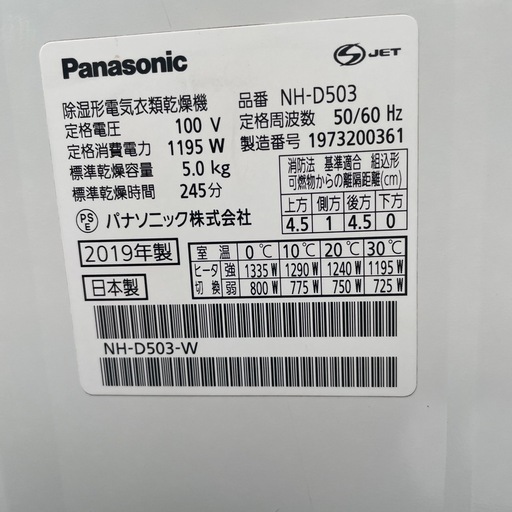衣類乾燥機　　決まりました
