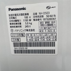 衣類乾燥機　　決まりました
の画像
