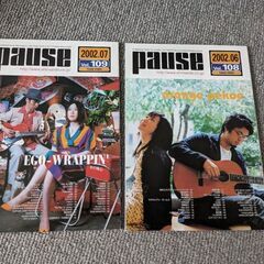 音楽冊子の画像
