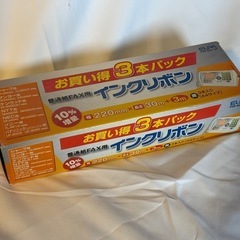 FAX用インクリボン ３本パック
