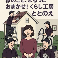 日常生活の中で困ってること解決