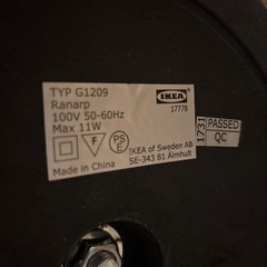 IKEA スタンドライト
の画像