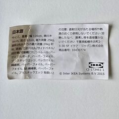 IKEA　テレビ台の画像