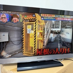 ⭐️【SONY BRAVIA】32型液晶テレビ⭐️ (ゆう♬) 藤沢のテレビ