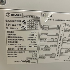 シャープ 5.5kg  乾燥機能付き 洗濯機 2018年製   の画像