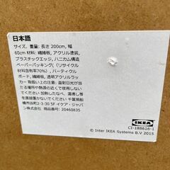 IKEA イケア テーブル LINNMON リンモン / ADILS オディリスの画像