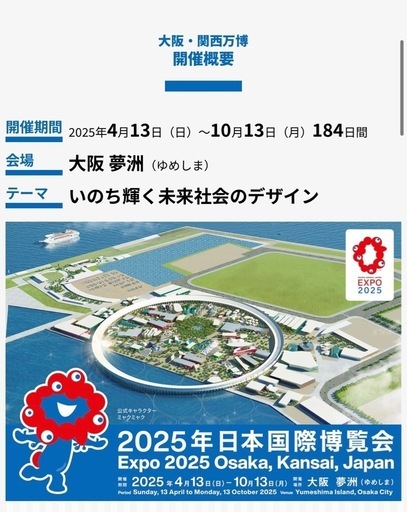 万博ウェブチケット当日券(大人1枚)