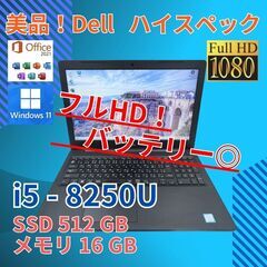バッテリー◎ フルHD 15.6 デル ノートPC Latitu...