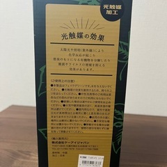 抗菌 消臭 インテリアグリーン　コーデックスの画像