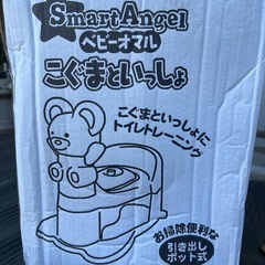 ベビーおまる　こぐまと一緒　の画像