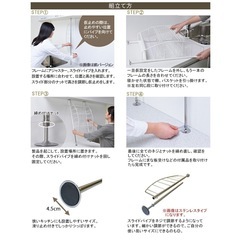 燕三条　突っ張り　水切りラック　ホワイト　の画像