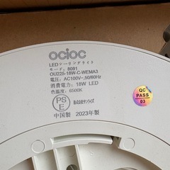 LEDシーリングライト　2023年製　6300K　　の画像