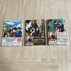 東川篤哉　3冊セット　人気