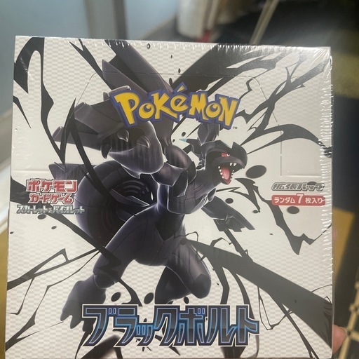 ポケモンブラックボルト