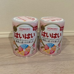 和光堂 はいはい 粉ミルク2缶　※おまけつきの画像