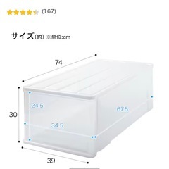 収納ケース4つの画像