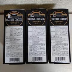 10種類の野菜クラッカー、配達できます。の画像