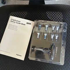 エルゴヒューマン　オフィスチェア　肘掛け付きの画像