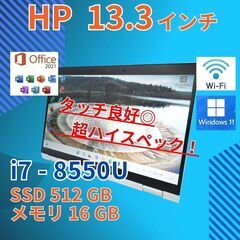 フルHD 動作◎ 13.3 HP 2in1 タブレットPC El...
