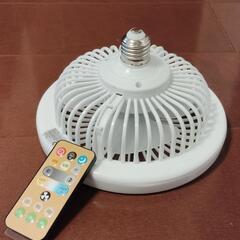 『新品未使用』LEDサーキュライト　LEDシーリングファンライト　ソケットタイプの画像