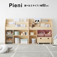 【美品】おもちゃ 収納 絵本棚　の画像