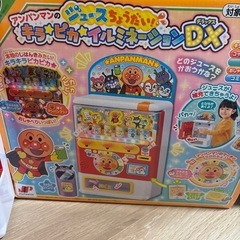アンパンマンの自動販売機の画像