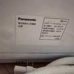 Panasonic 食器洗い乾燥機 NP-TCM4の画像