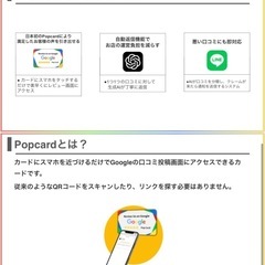 【集客の新時代へ】Google口コミUPツール⭐️ − 愛知県