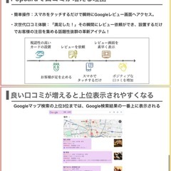 【集客の新時代へ】Google口コミUPツール⭐️ - 地元のお店