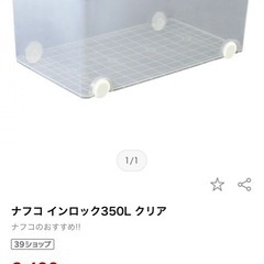 プラスティックケース　衣装ケース　350ℓ
　の画像