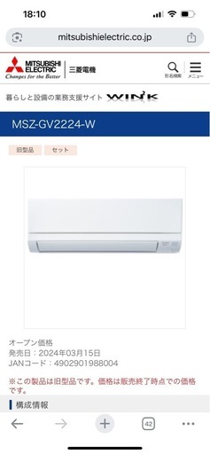 新品未開封　霧ヶ峰 MSZ-GV2224-W [ピュアホワイト]