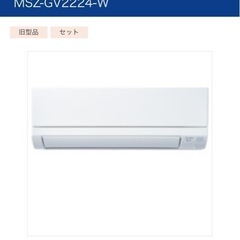 新品未開封　霧ヶ峰 MSZ-GV2224-W [ピュアホワイト]
