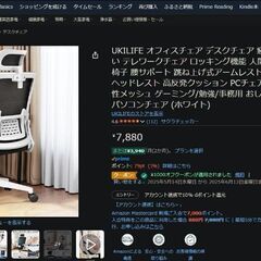 ゲーミングチェア　デスクチェア　オフィスチェアの画像
