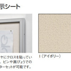 【引き取り限定】【未使用品】さらに！！値下げしました！！アルモード　629S　900×600（ステン）　掲示ボードの画像
