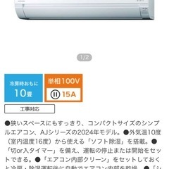 ✨激安価格✨7月末まで限定持帰9万‼️新品 未使用 未開封‼️2024年製 日立 10畳用 エアコンの画像
